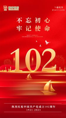 建黨節|102歲，生日快樂(lè )！